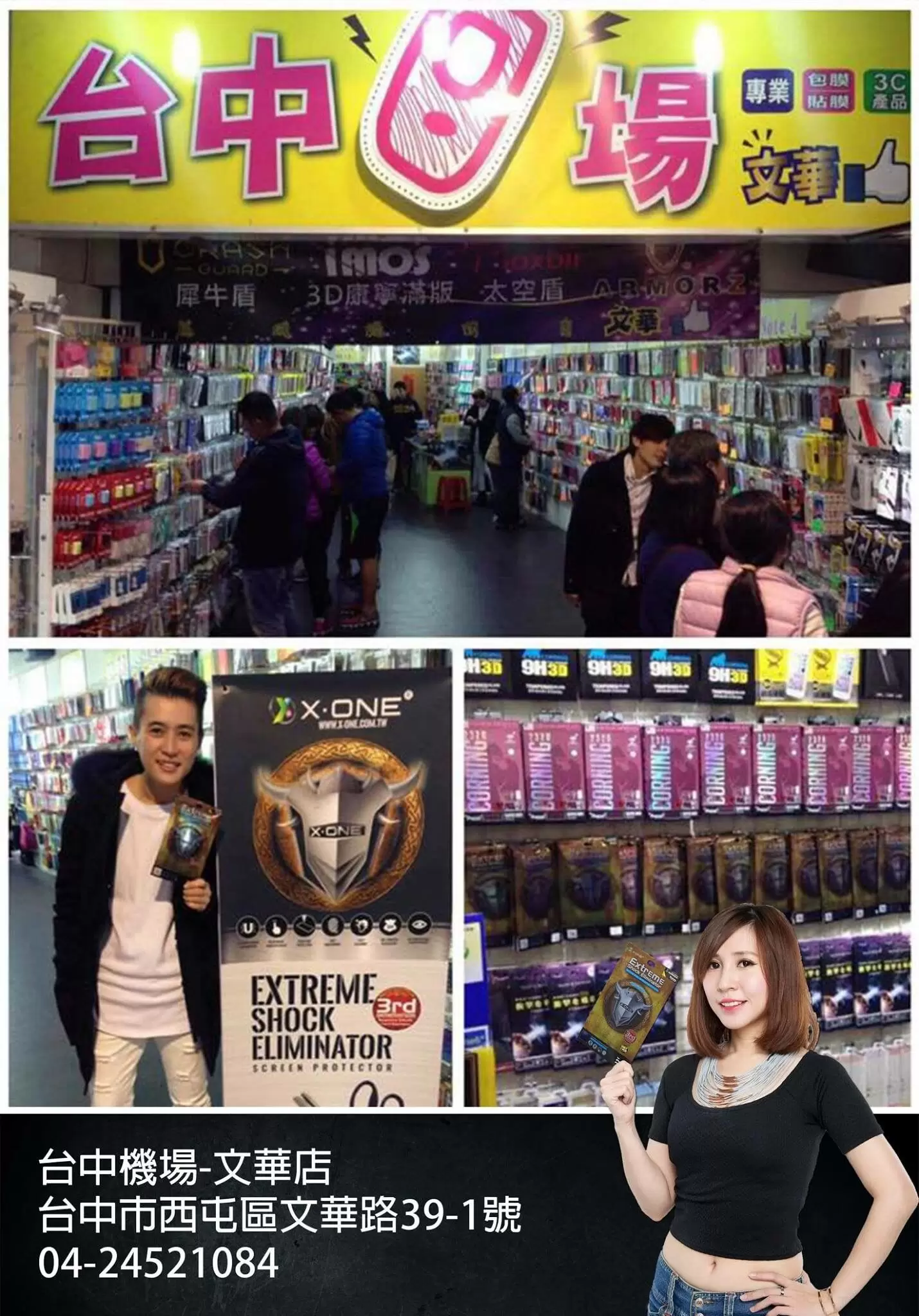 中國台灣Erroralars Show